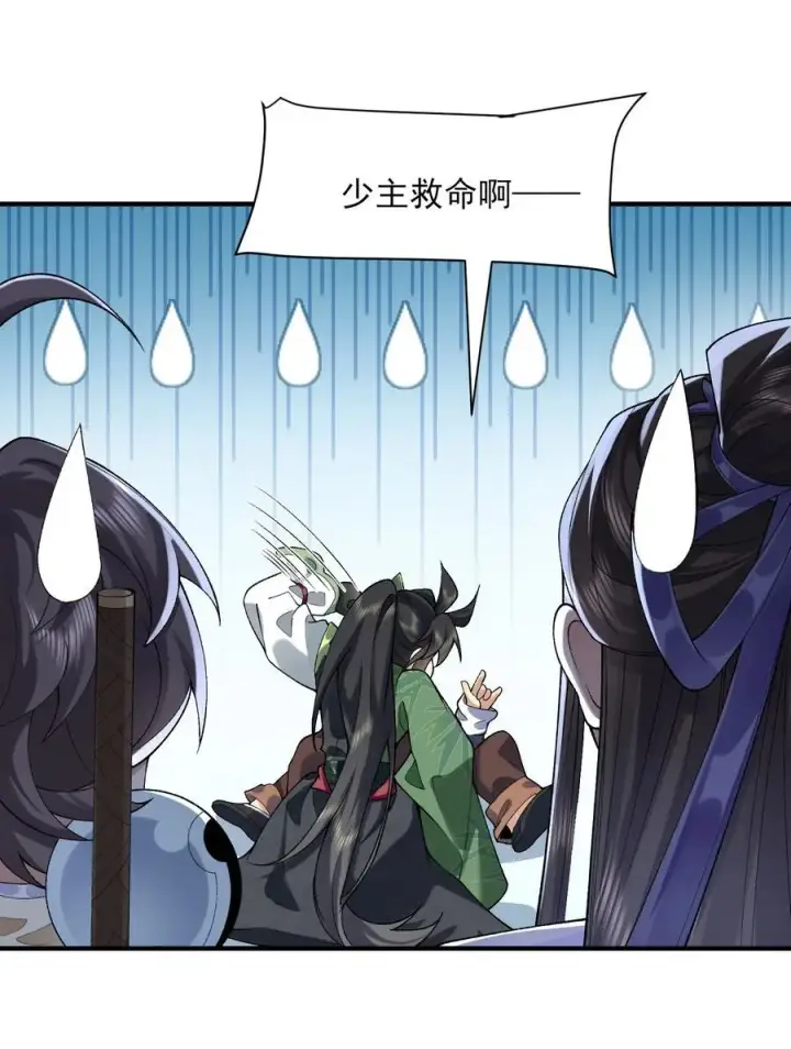 《二师兄是个凡人却很强》43 没有什么是一拳解决不了的！图33