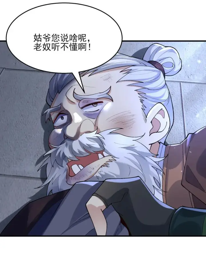 《二师兄是个凡人却很强》43 没有什么是一拳解决不了的！图35