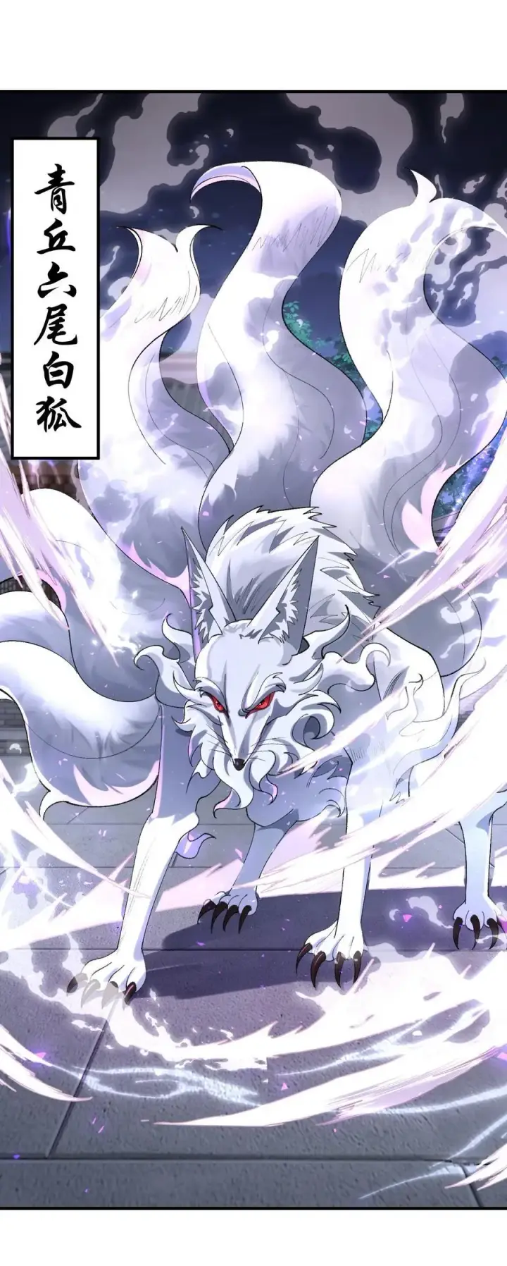 《二师兄是个凡人却很强》43 没有什么是一拳解决不了的！图42
