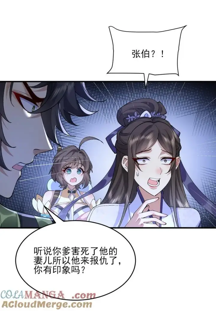 《二师兄是个凡人却很强》43 没有什么是一拳解决不了的！图43