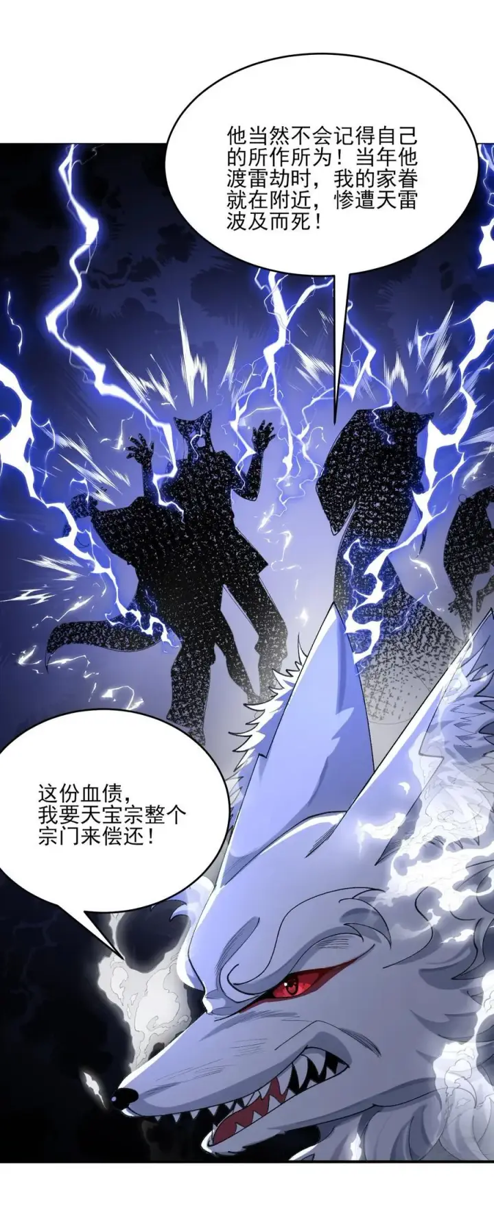 《二师兄是个凡人却很强》43 没有什么是一拳解决不了的！图45