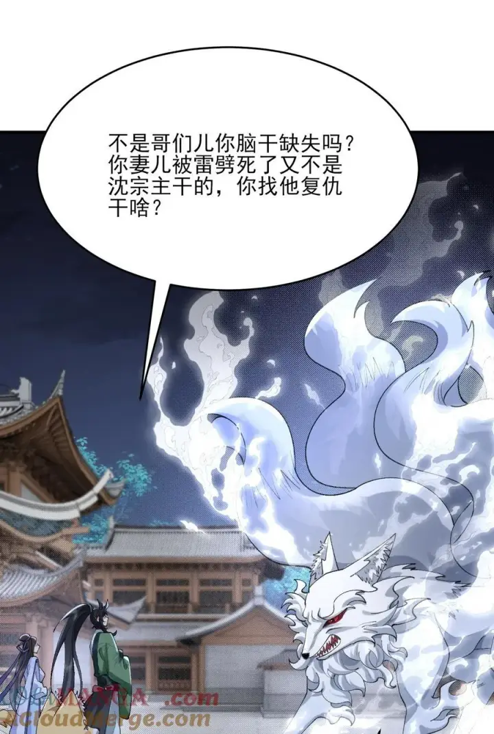 《二师兄是个凡人却很强》43 没有什么是一拳解决不了的！图46