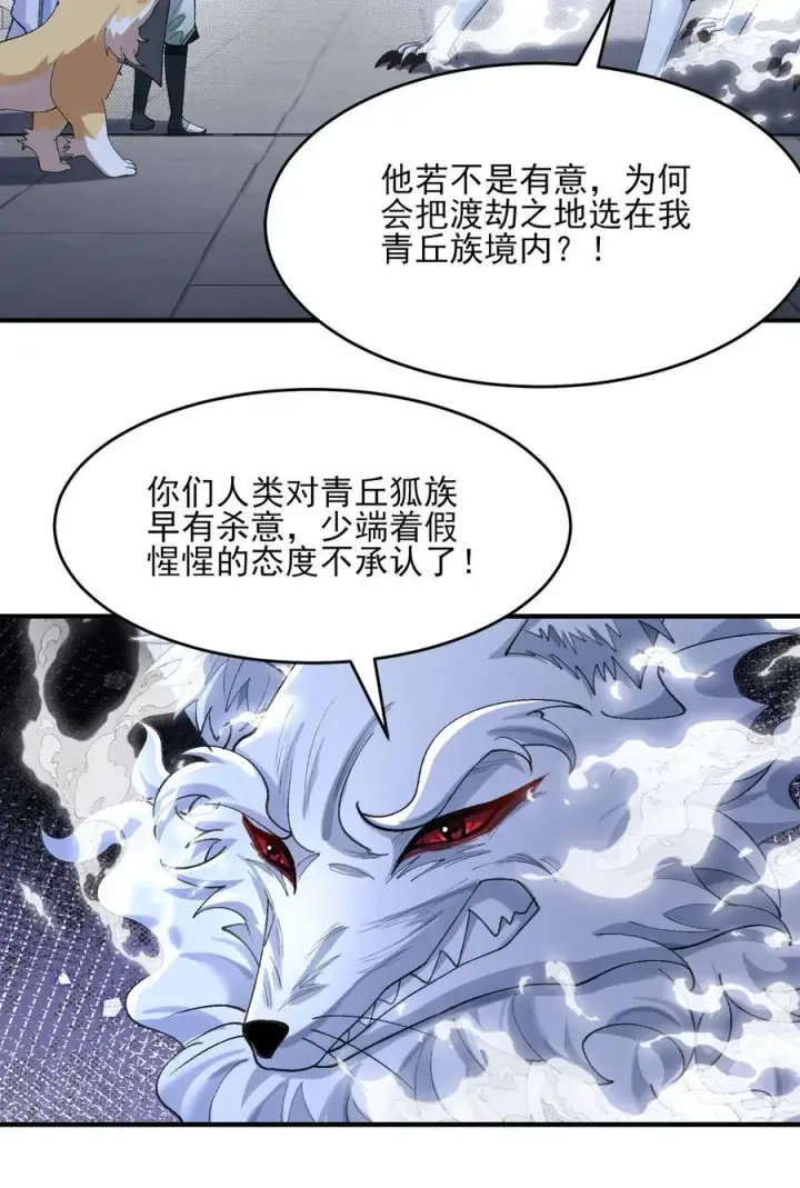 《二师兄是个凡人却很强》43 没有什么是一拳解决不了的！图47
