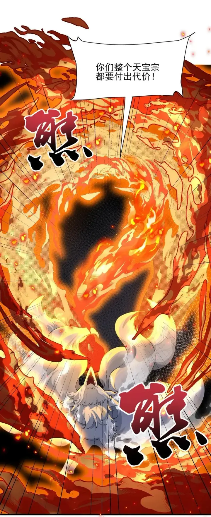 《二师兄是个凡人却很强》43 没有什么是一拳解决不了的！图48