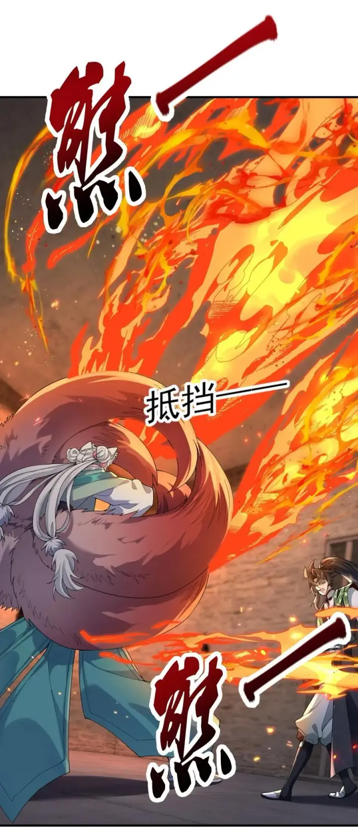 《二师兄是个凡人却很强》43 没有什么是一拳解决不了的！图5