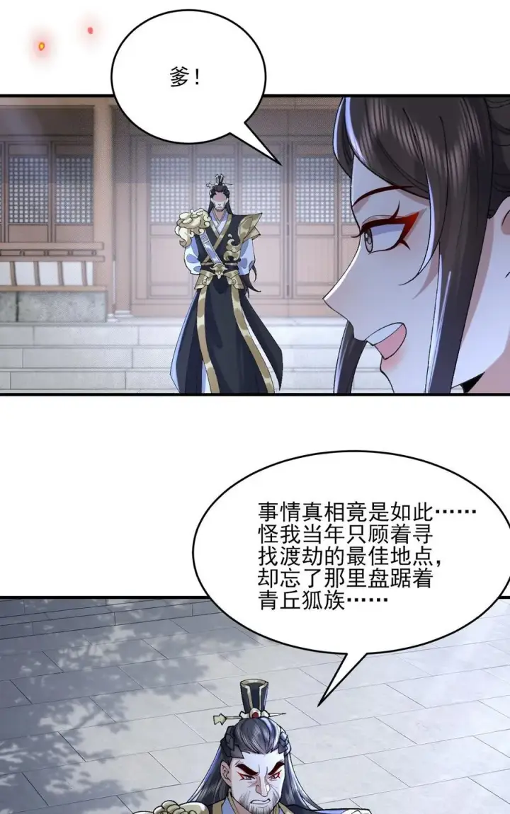 《二师兄是个凡人却很强》43 没有什么是一拳解决不了的！图51