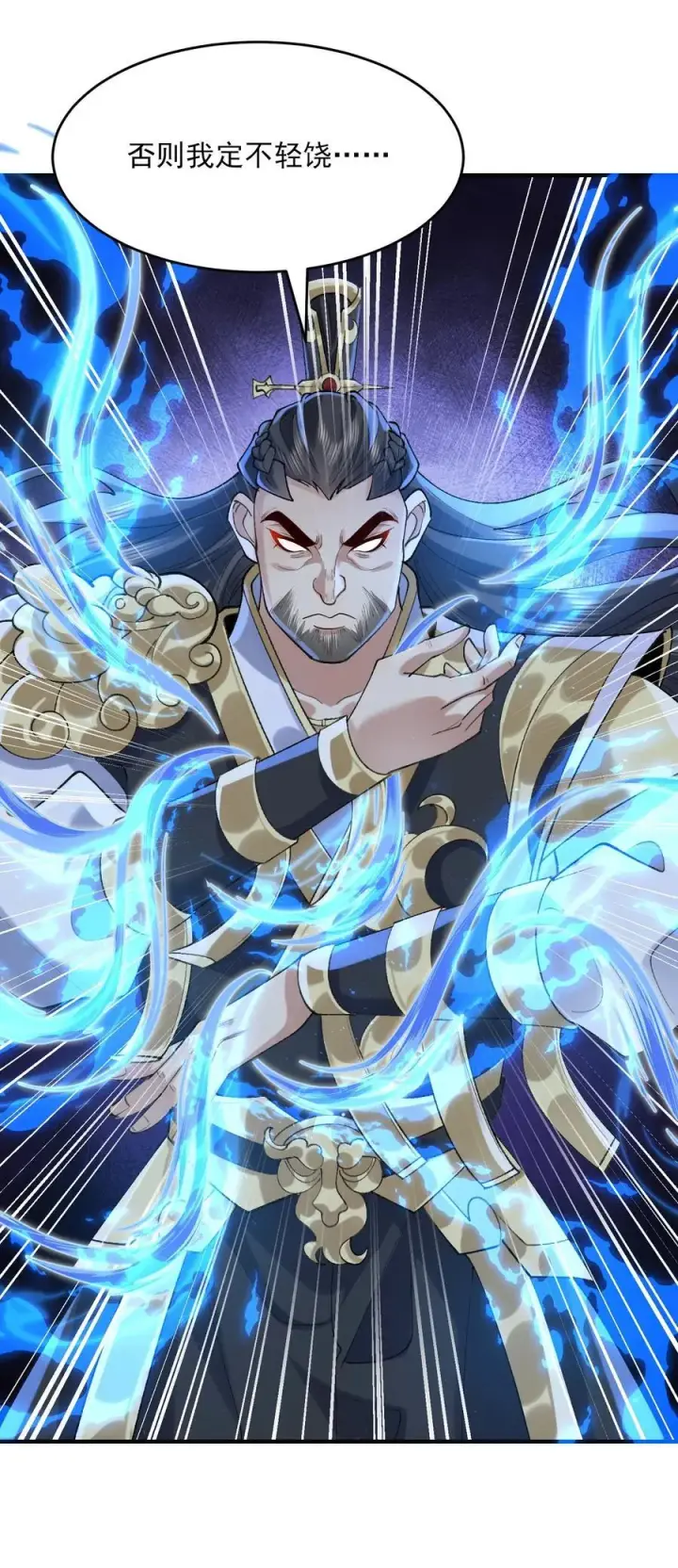 《二师兄是个凡人却很强》43 没有什么是一拳解决不了的！图54