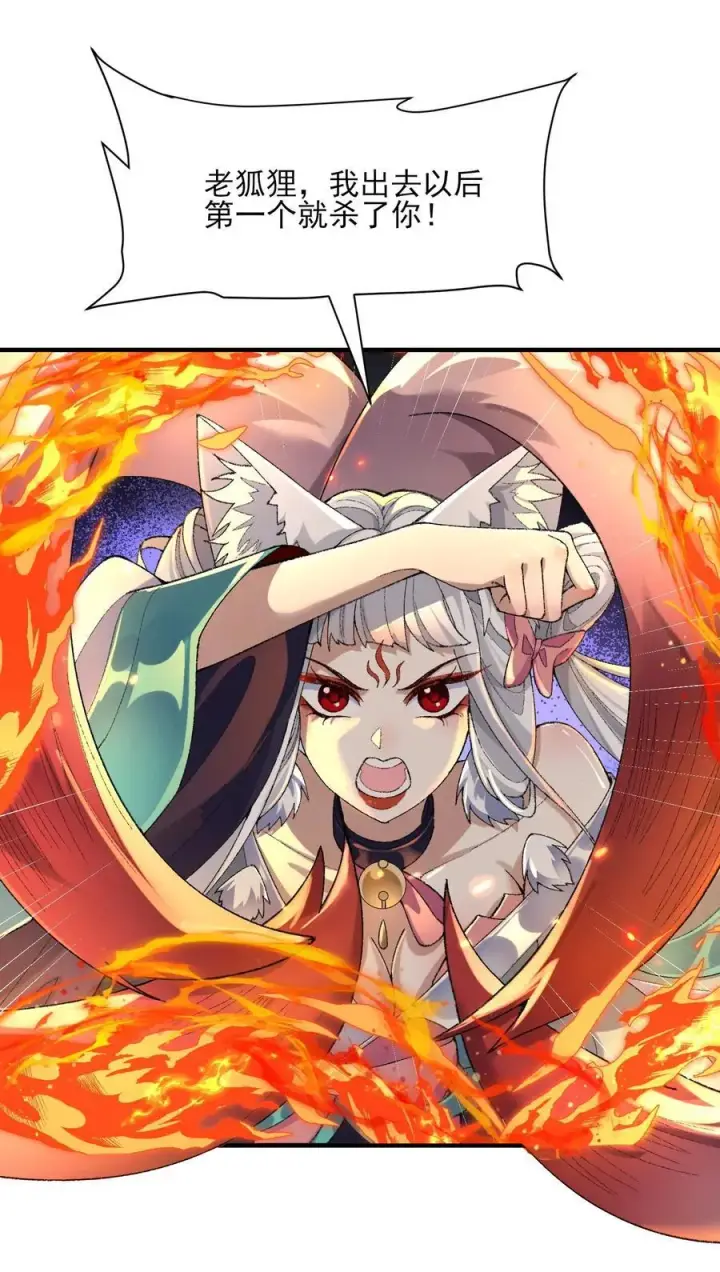 《二师兄是个凡人却很强》43 没有什么是一拳解决不了的！图6