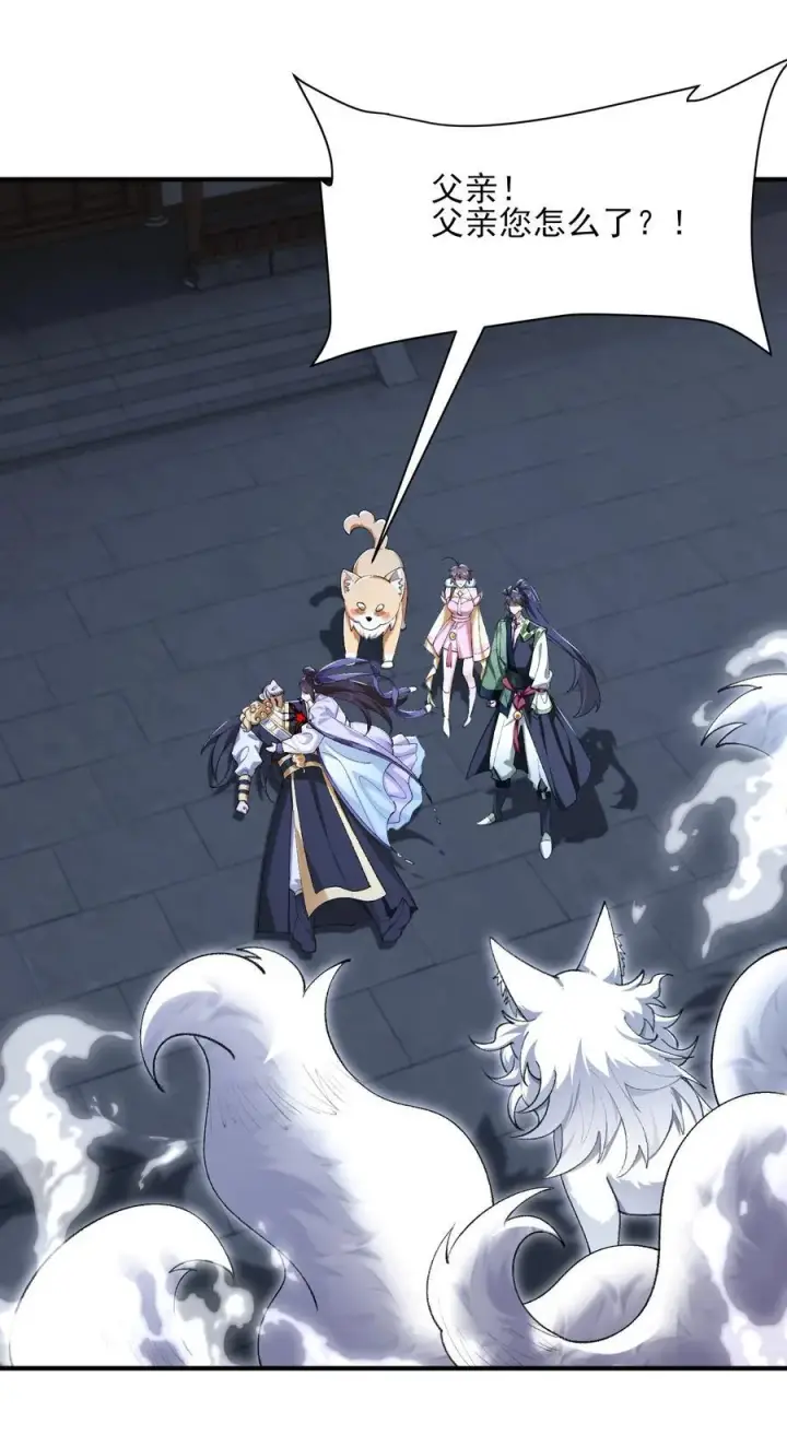 《二师兄是个凡人却很强》43 没有什么是一拳解决不了的！图60