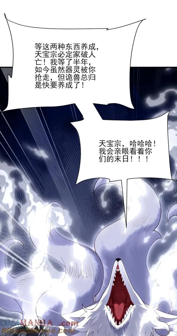 《二师兄是个凡人却很强》43 没有什么是一拳解决不了的！图64