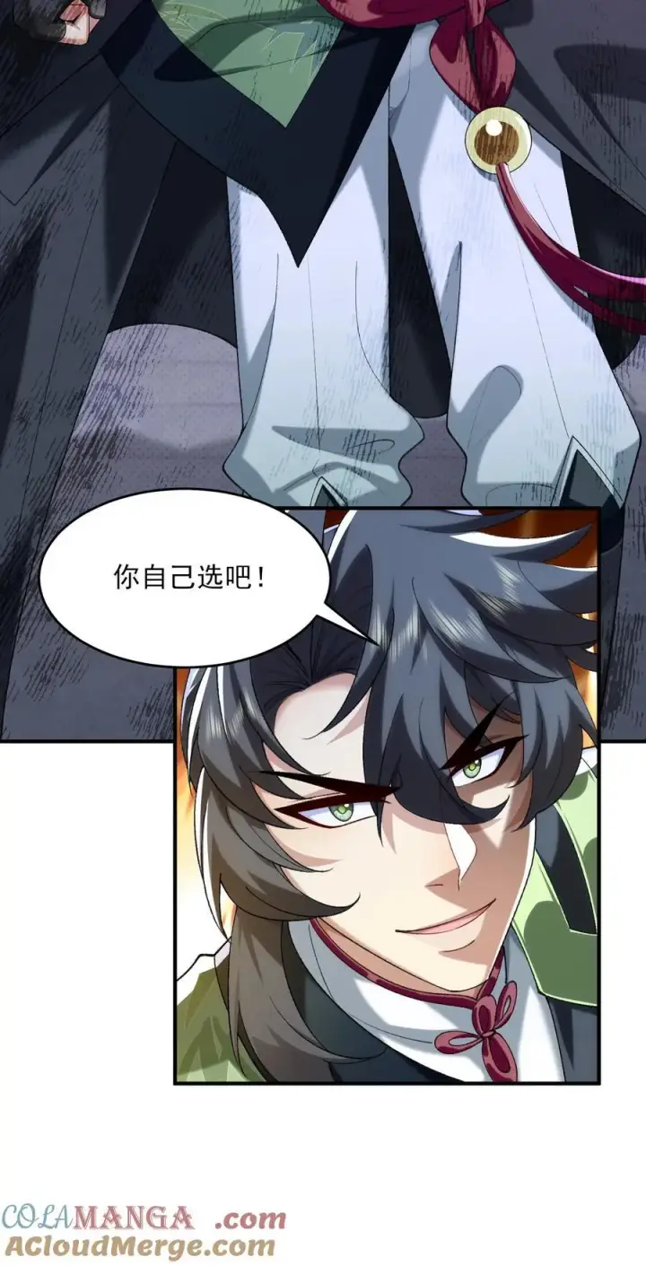 《二师兄是个凡人却很强》43 没有什么是一拳解决不了的！图67