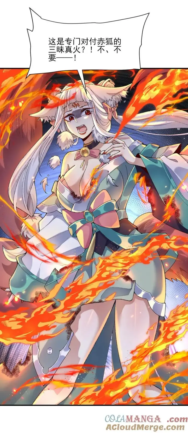 《二师兄是个凡人却很强》43 没有什么是一拳解决不了的！图7