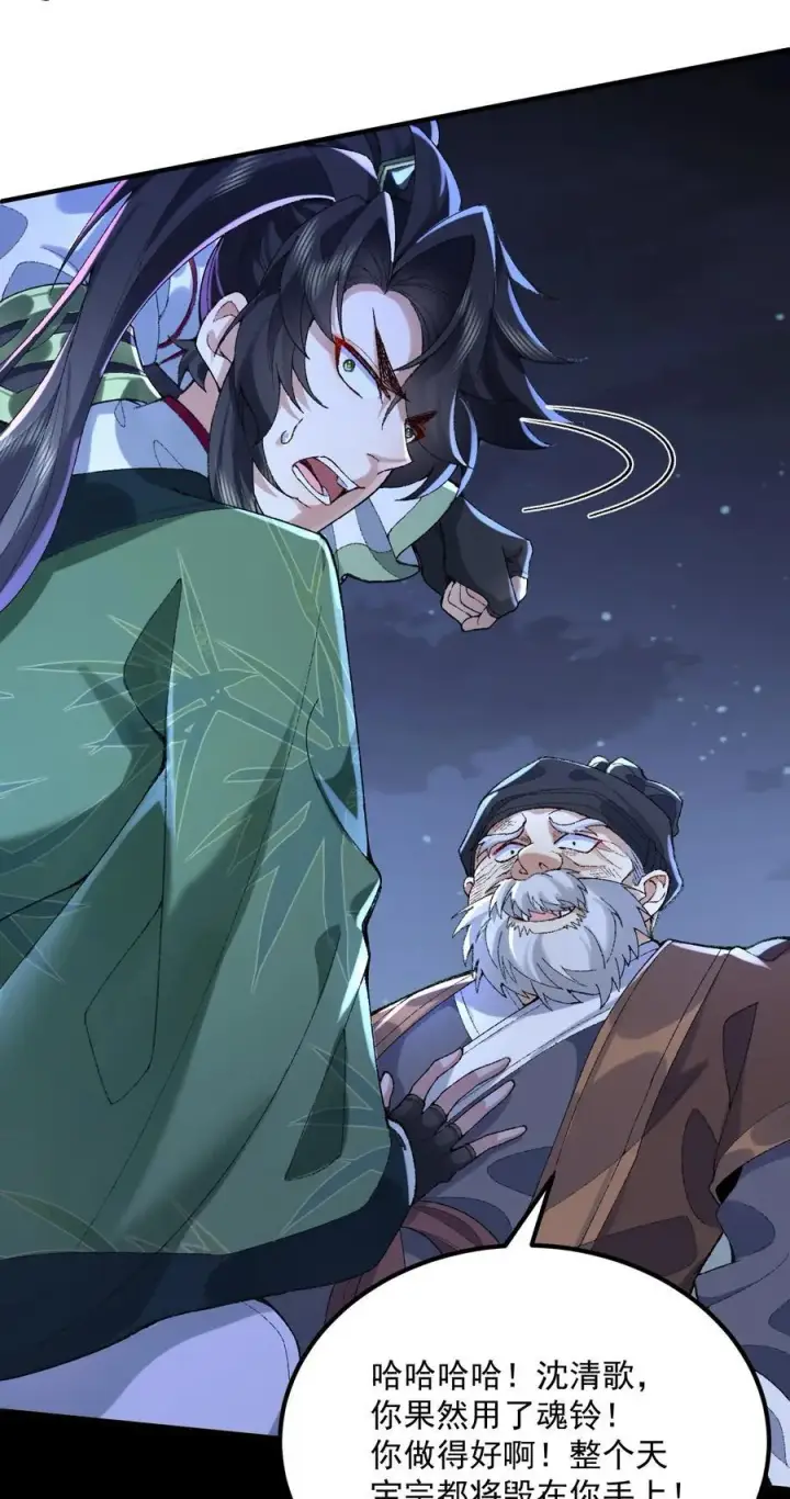 《二师兄是个凡人却很强》44 一拳也搞不定的危机！图11