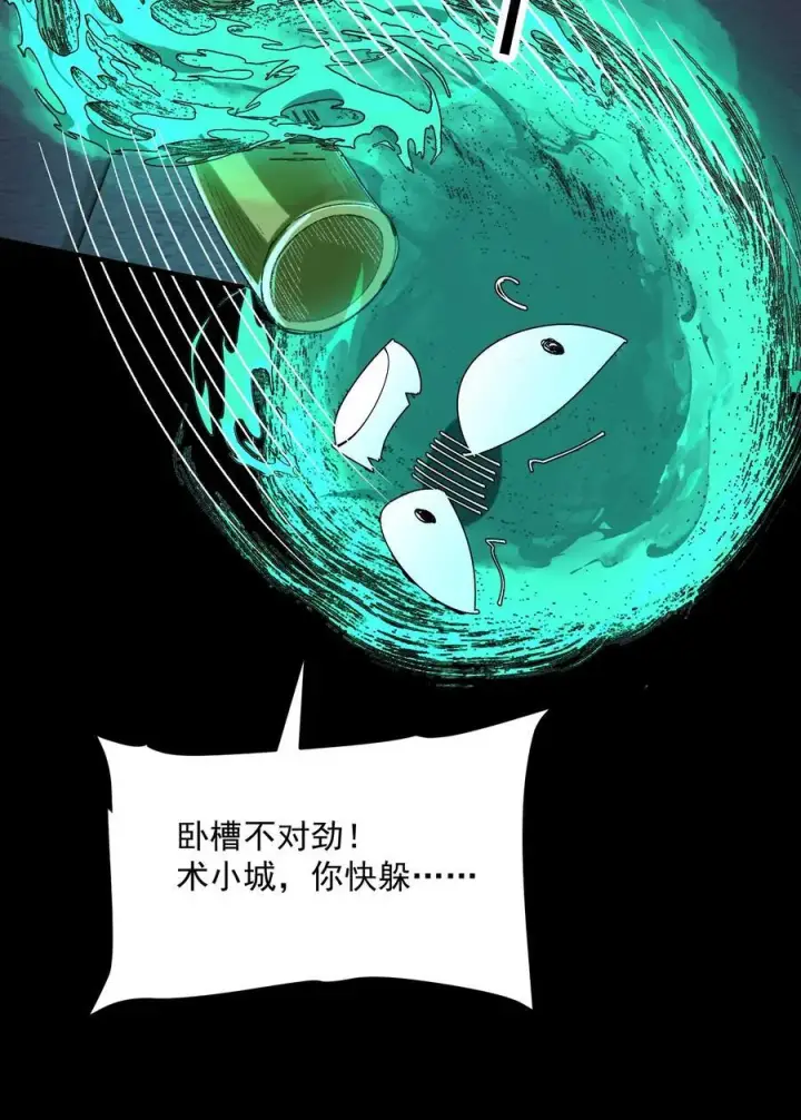 《二师兄是个凡人却很强》44 一拳也搞不定的危机！图14