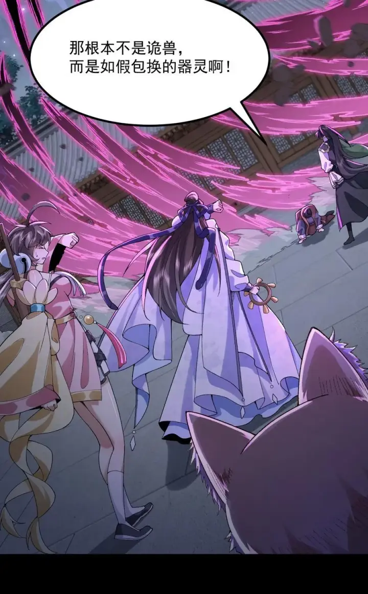 《二师兄是个凡人却很强》44 一拳也搞不定的危机！图20