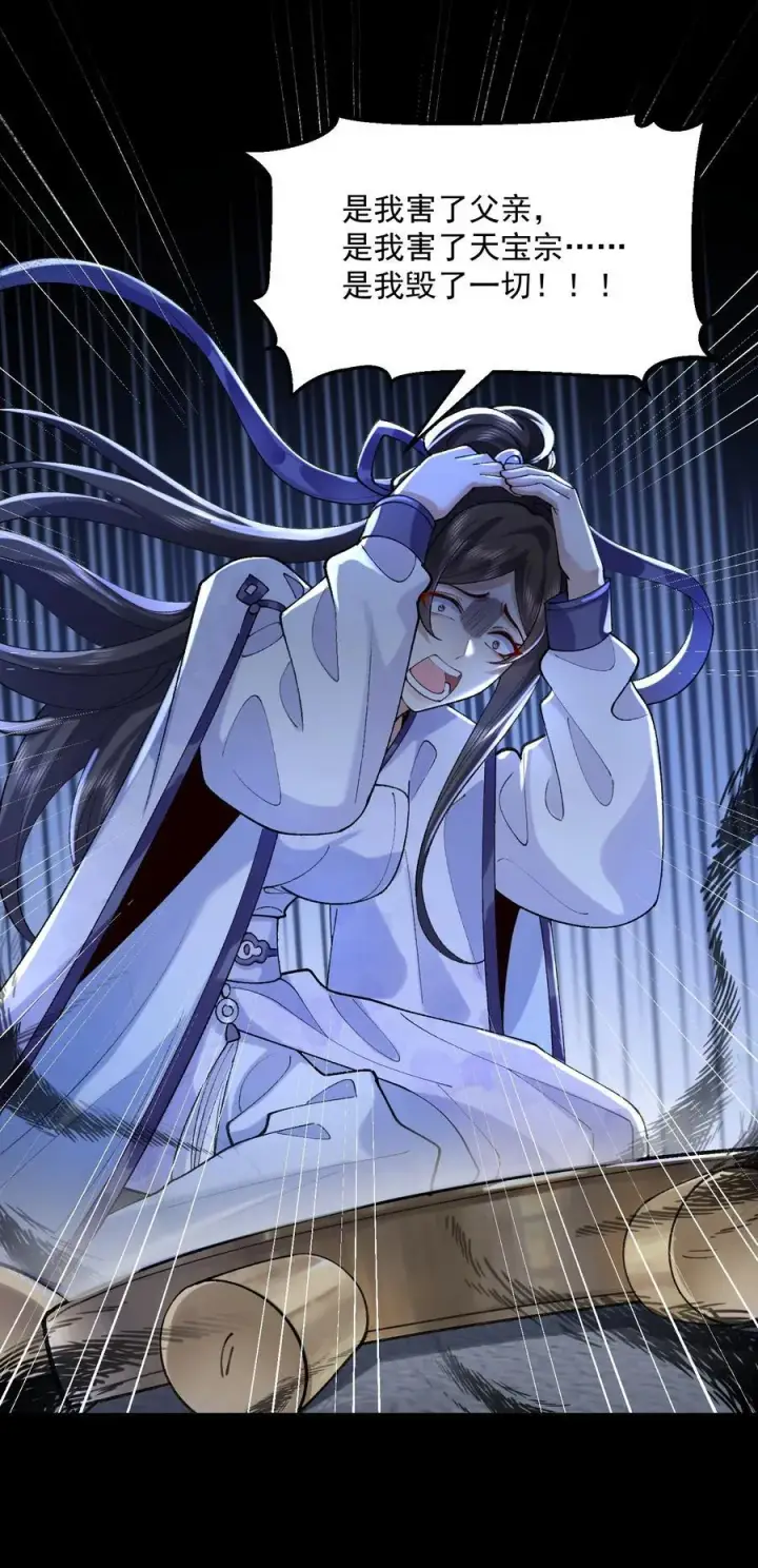 《二师兄是个凡人却很强》44 一拳也搞不定的危机！图29