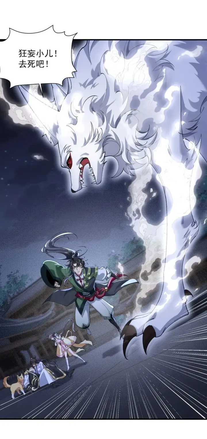 《二师兄是个凡人却很强》44 一拳也搞不定的危机！图3