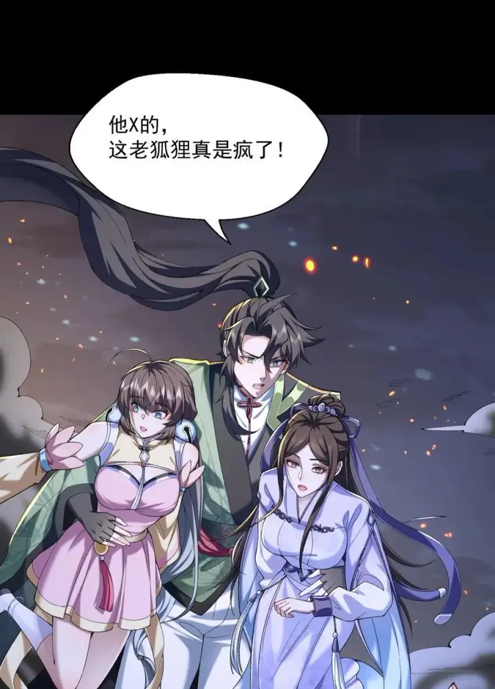 《二师兄是个凡人却很强》44 一拳也搞不定的危机！图32