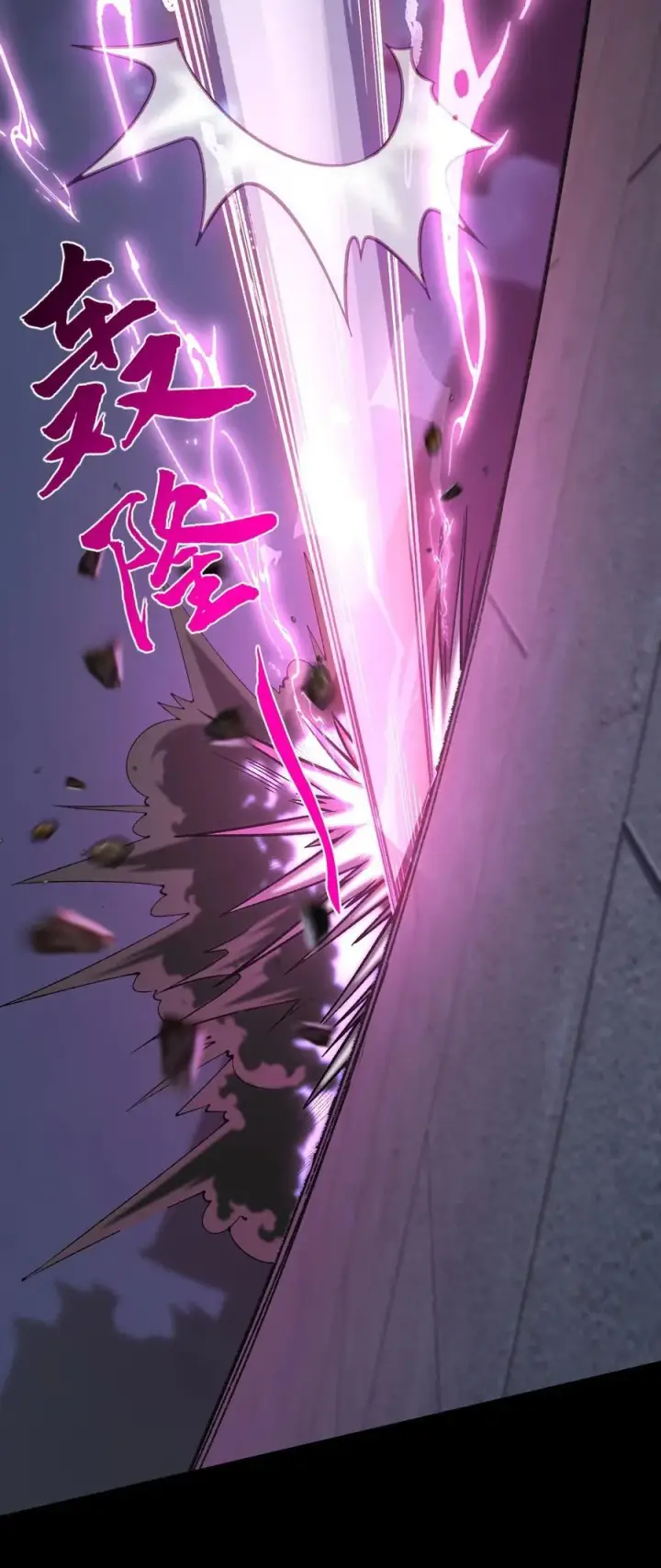 《二师兄是个凡人却很强》44 一拳也搞不定的危机！图44