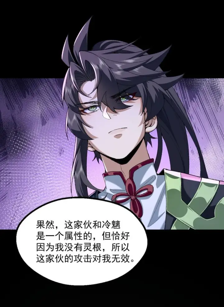 《二师兄是个凡人却很强》44 一拳也搞不定的危机！图47