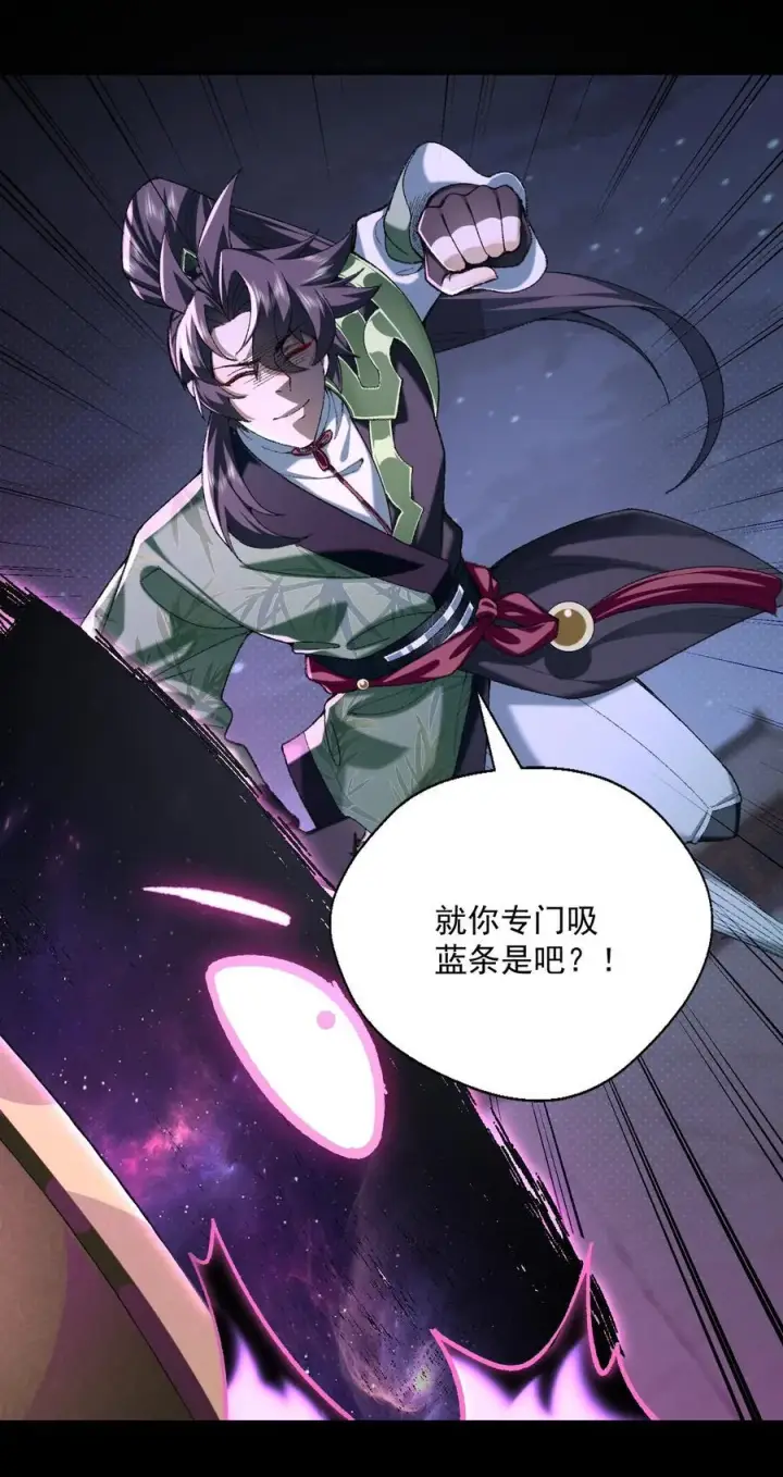 《二师兄是个凡人却很强》44 一拳也搞不定的危机！图48