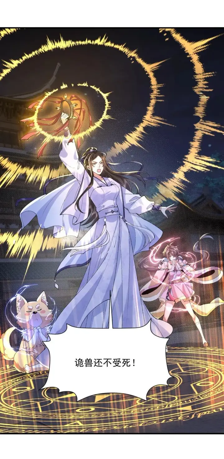 《二师兄是个凡人却很强》44 一拳也搞不定的危机！图8
