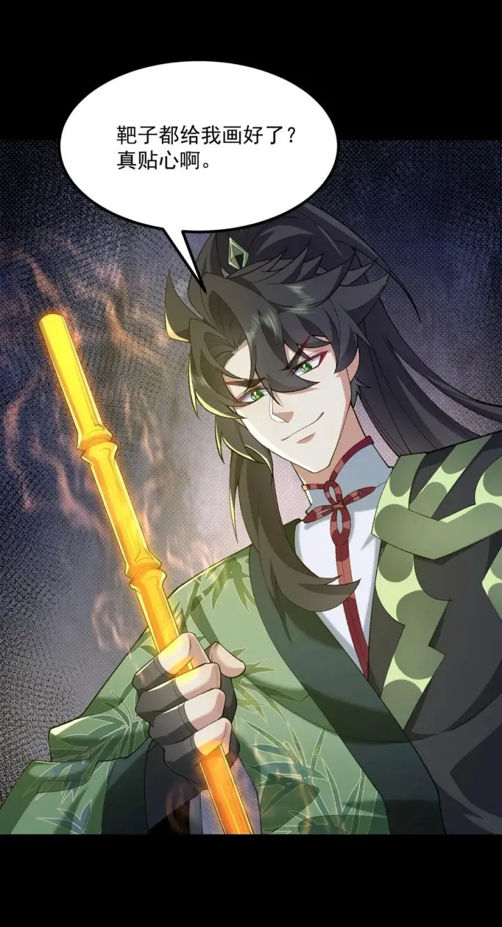 《二师兄是个凡人却很强》45 相亲相爱起风谷图29