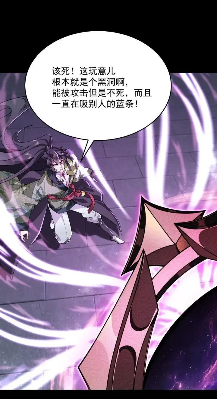 《二师兄是个凡人却很强》45 相亲相爱起风谷图3