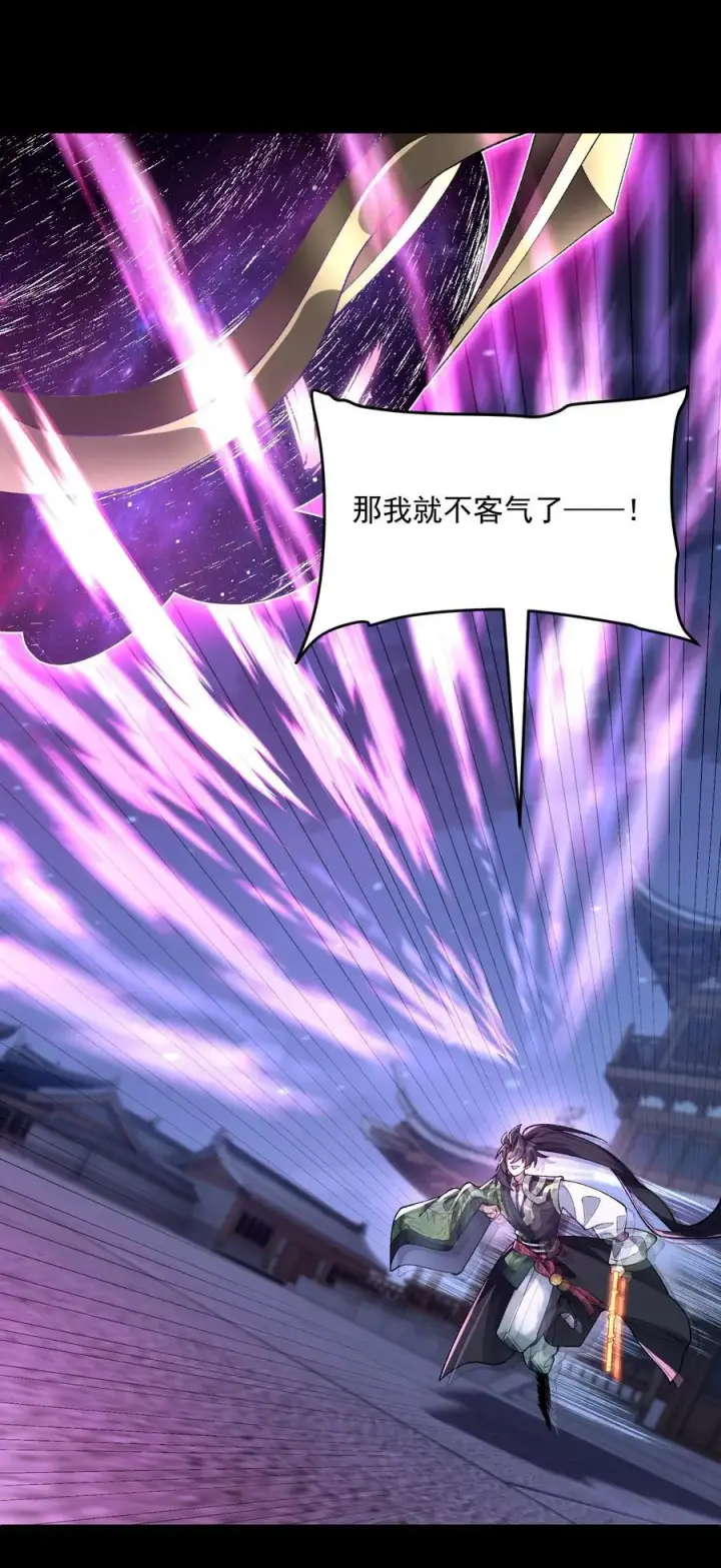 《二师兄是个凡人却很强》45 相亲相爱起风谷图30