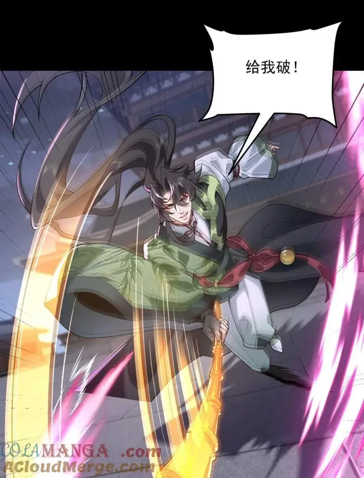 《二师兄是个凡人却很强》45 相亲相爱起风谷图31