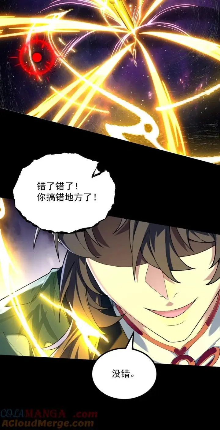 《二师兄是个凡人却很强》45 相亲相爱起风谷图37