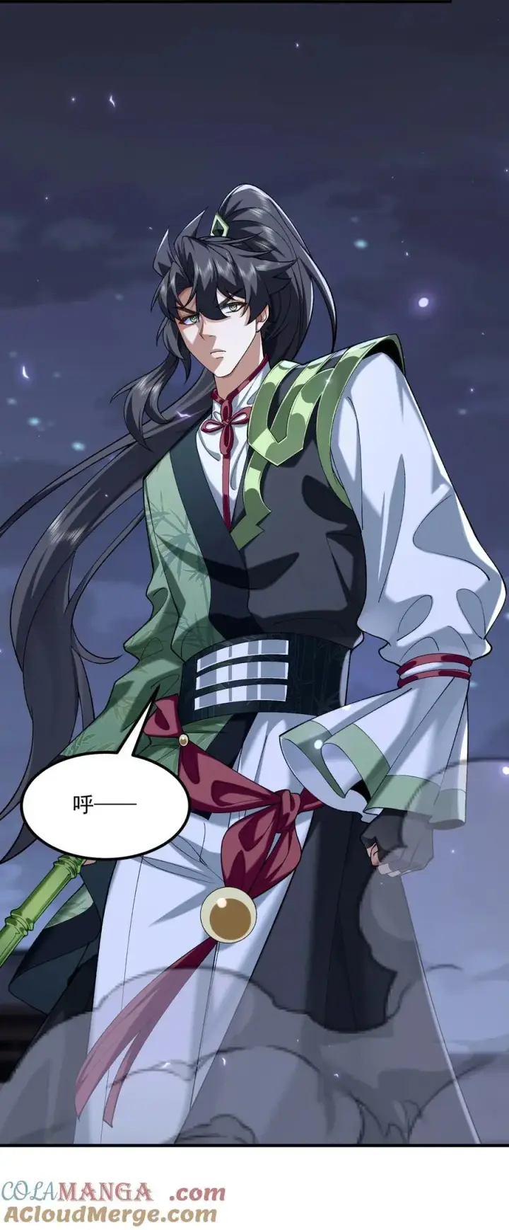 《二师兄是个凡人却很强》45 相亲相爱起风谷图43