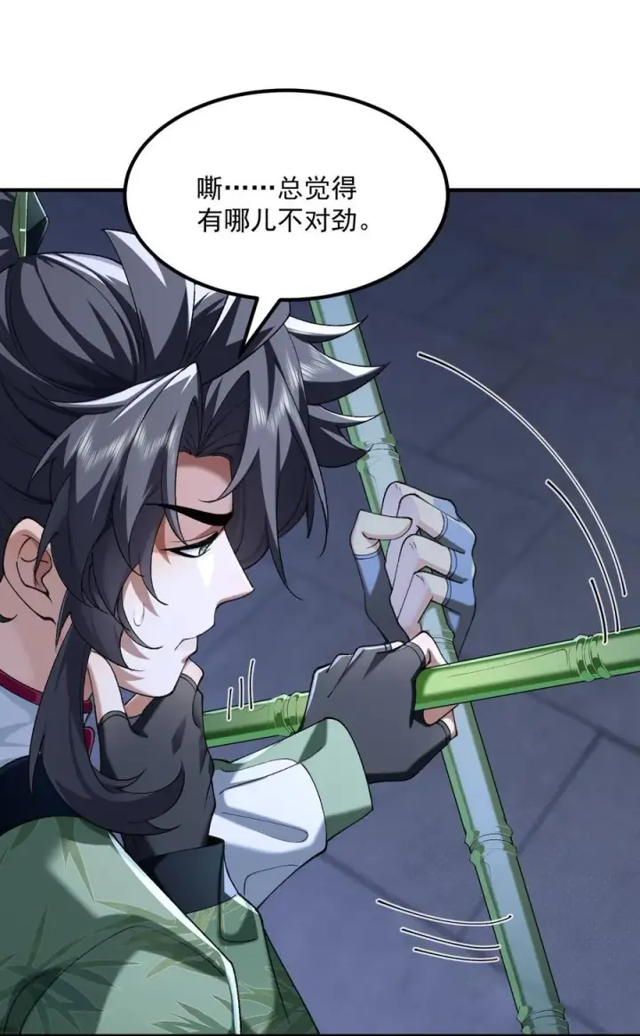 《二师兄是个凡人却很强》45 相亲相爱起风谷图45