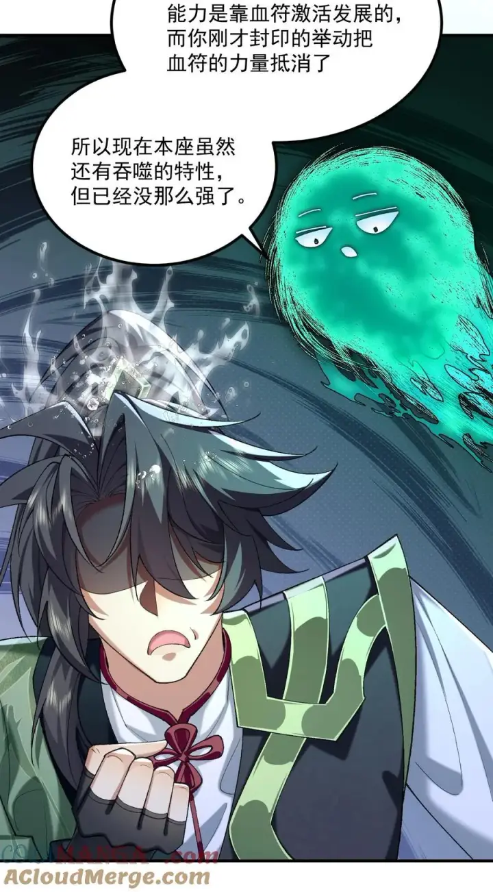 《二师兄是个凡人却很强》45 相亲相爱起风谷图49