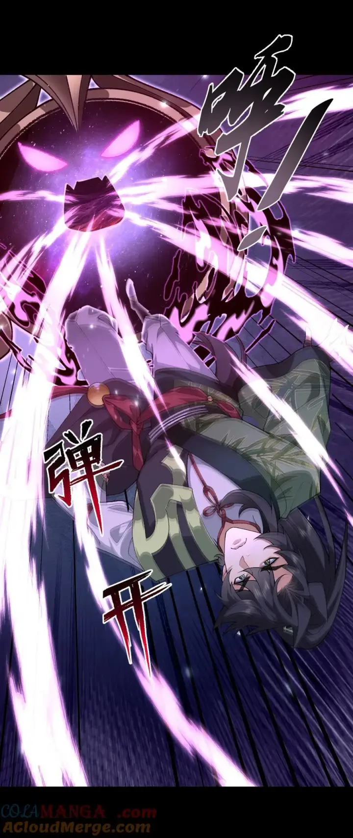 《二师兄是个凡人却很强》45 相亲相爱起风谷图7