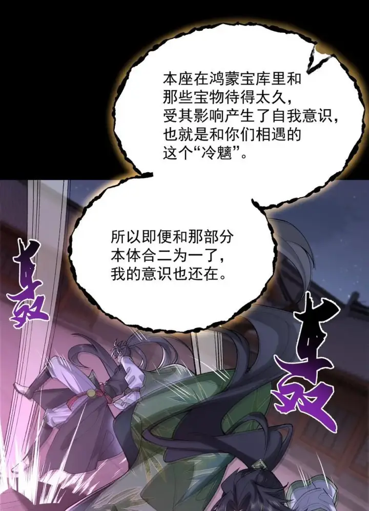 《二师兄是个凡人却很强》45 相亲相爱起风谷图9