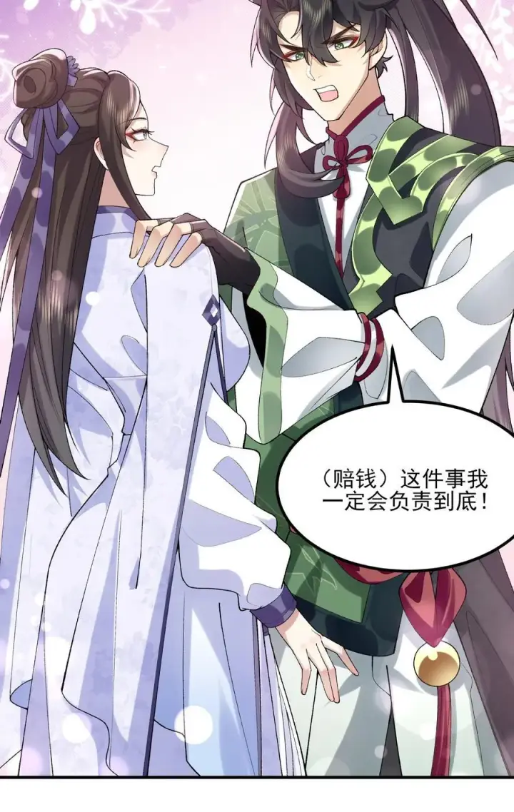 《二师兄是个凡人却很强》46 前图29