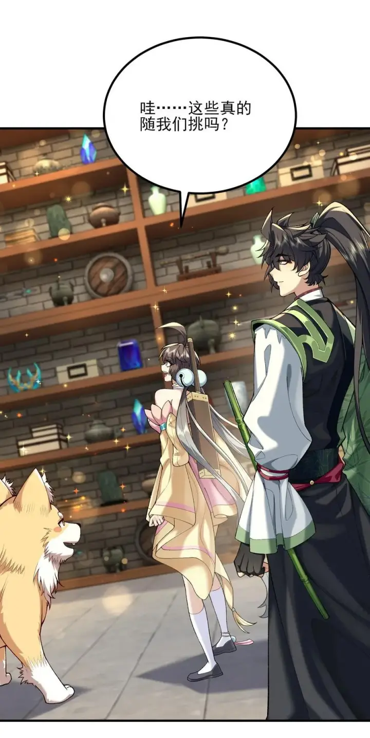 《二师兄是个凡人却很强》46 前图3
