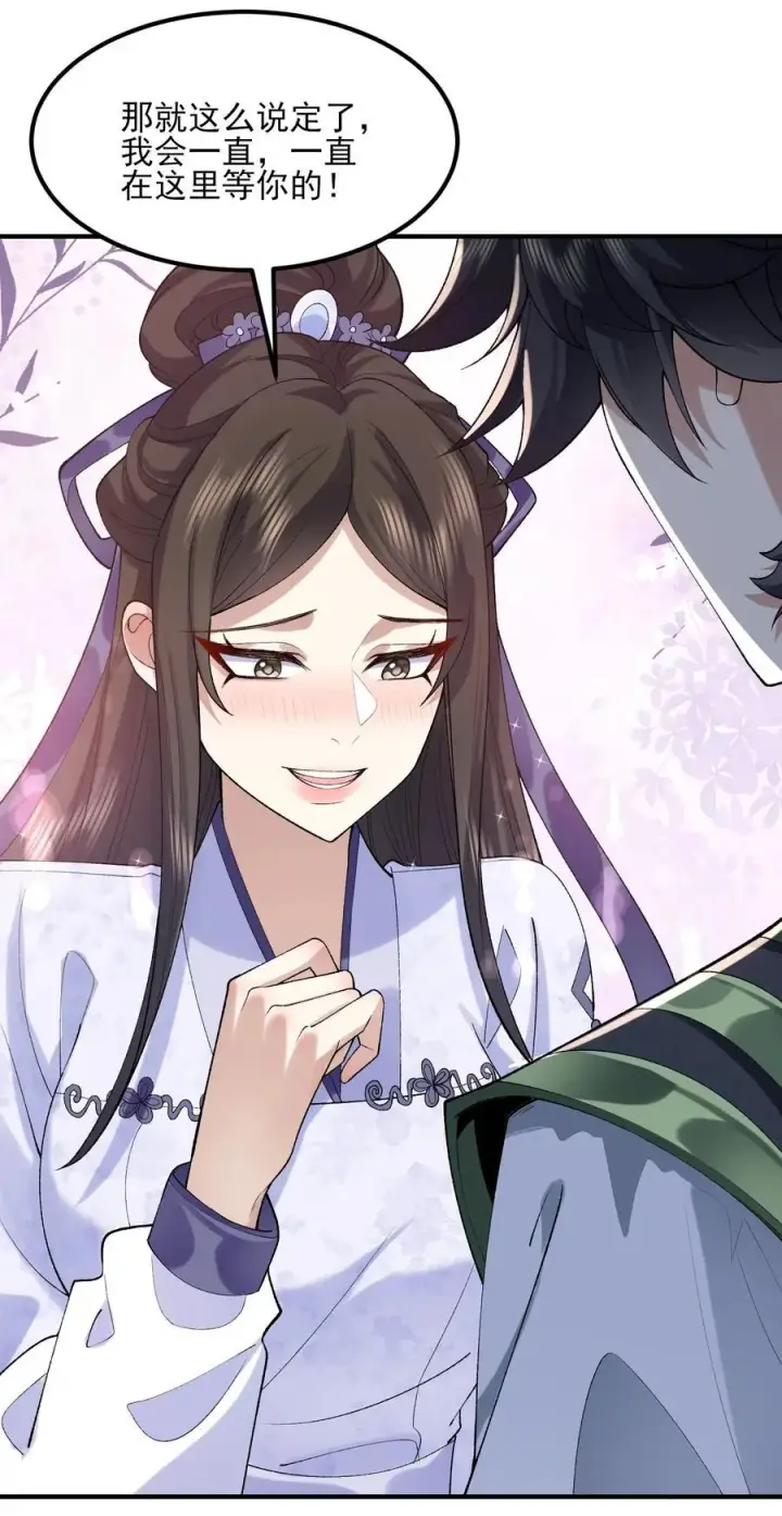 《二师兄是个凡人却很强》46 前图35