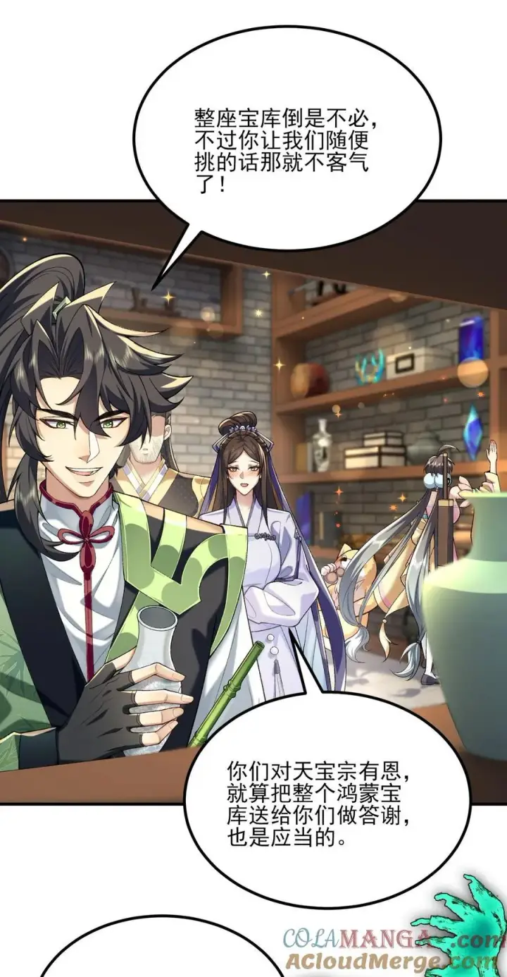 《二师兄是个凡人却很强》46 前图4
