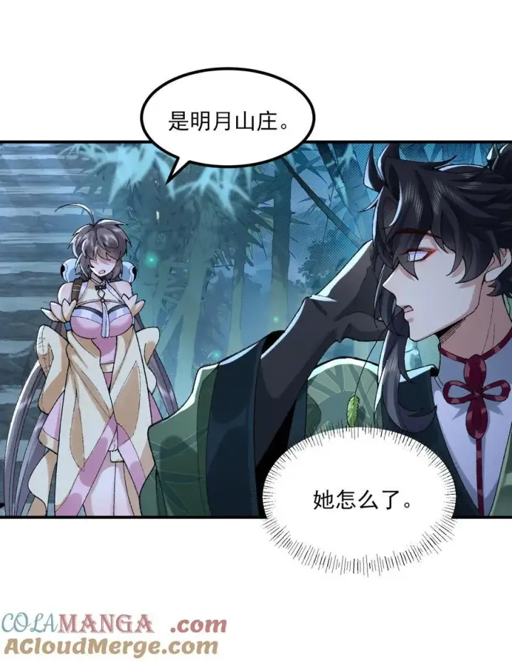 《二师兄是个凡人却很强》46 前图40
