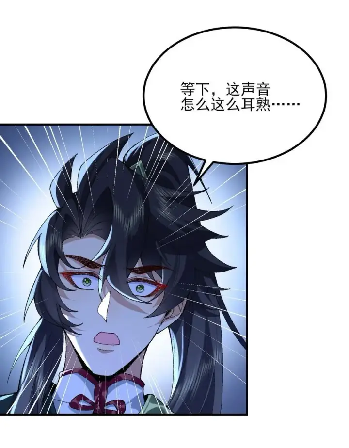 《二师兄是个凡人却很强》46 前图45