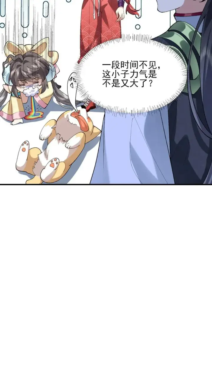 《二师兄是个凡人却很强》46 前图56