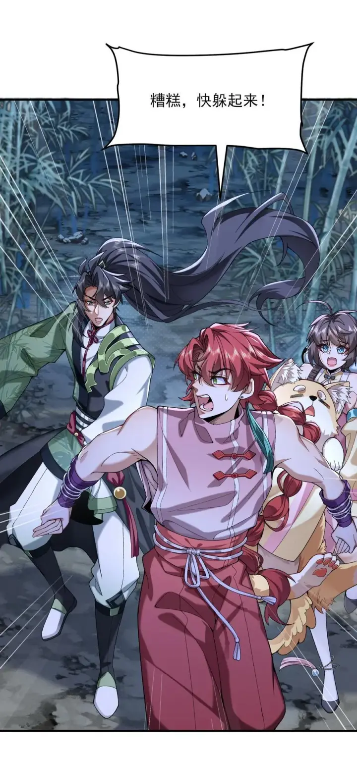 《二师兄是个凡人却很强》46 前图59