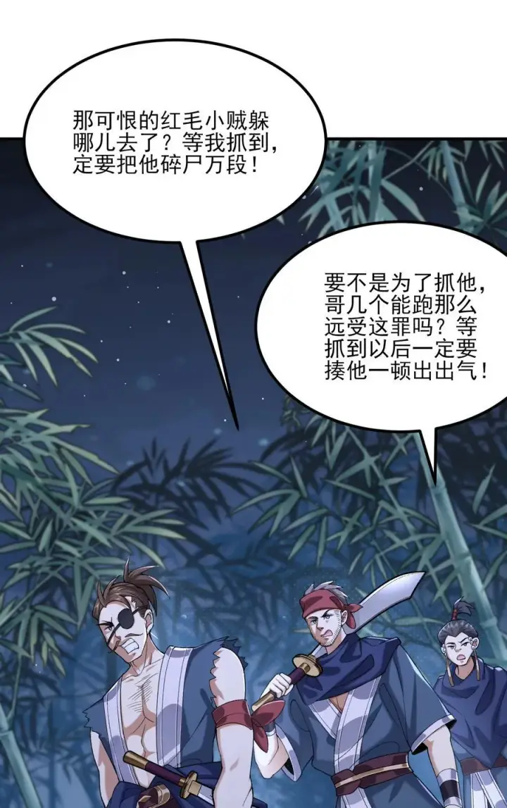 《二师兄是个凡人却很强》46 前图60