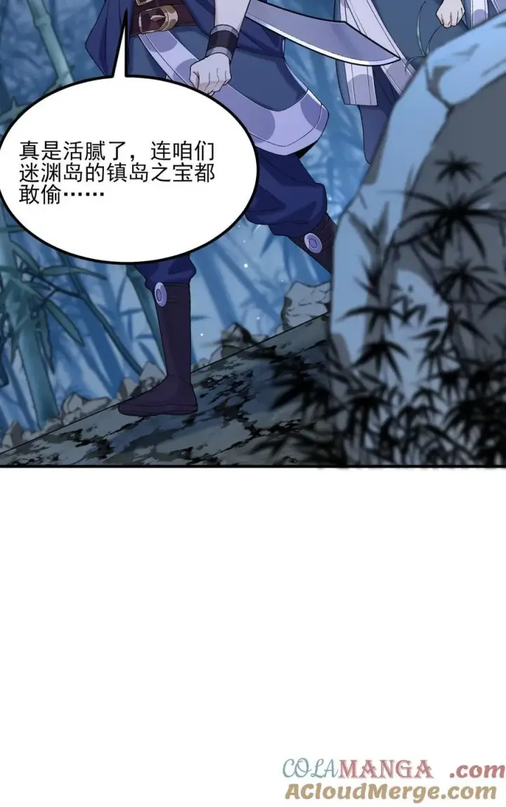 《二师兄是个凡人却很强》46 前图61