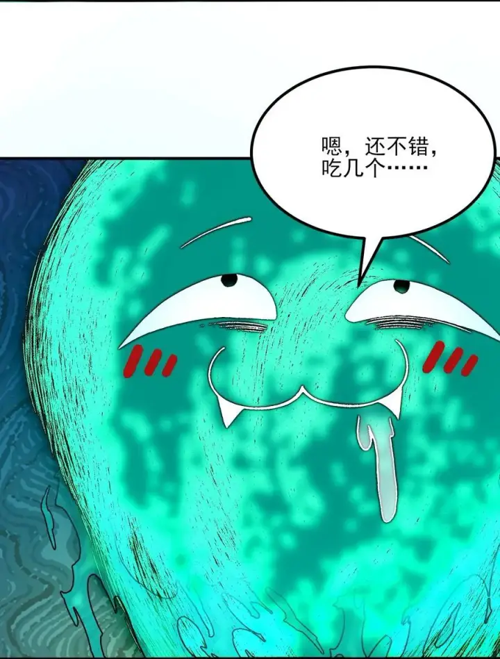 《二师兄是个凡人却很强》46 前图8