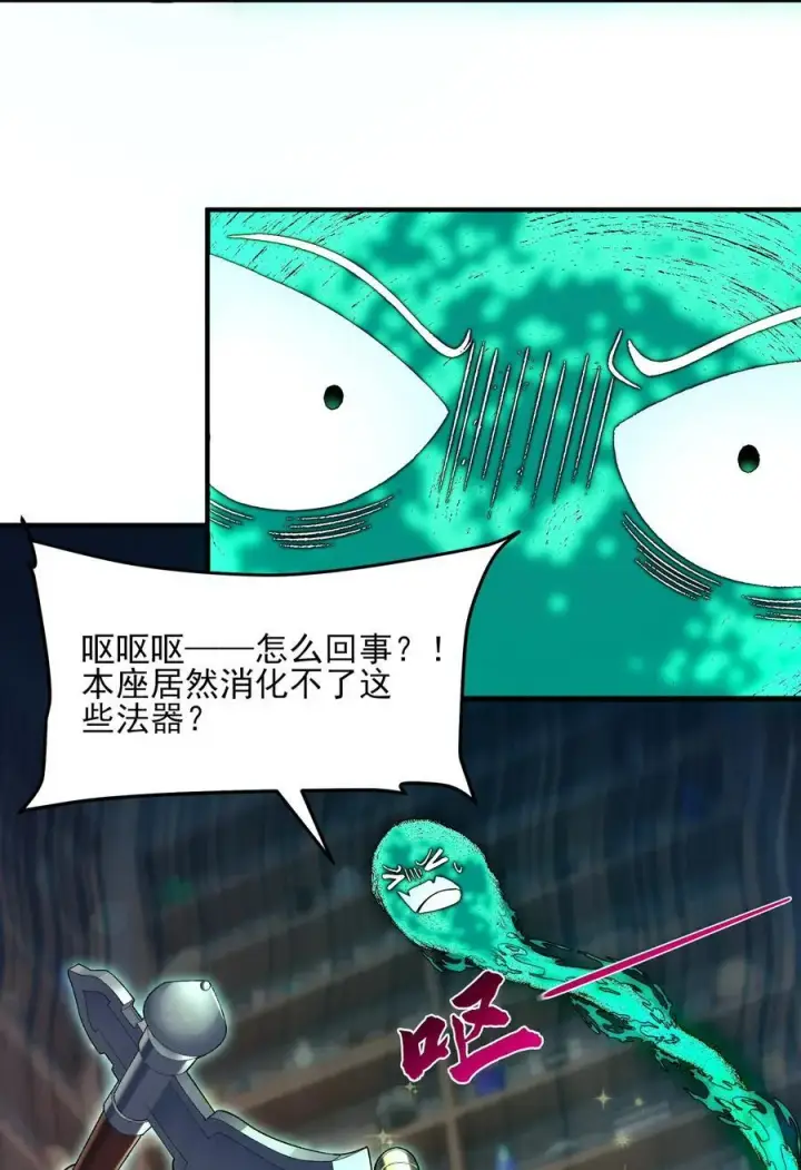 《二师兄是个凡人却很强》46 前图9