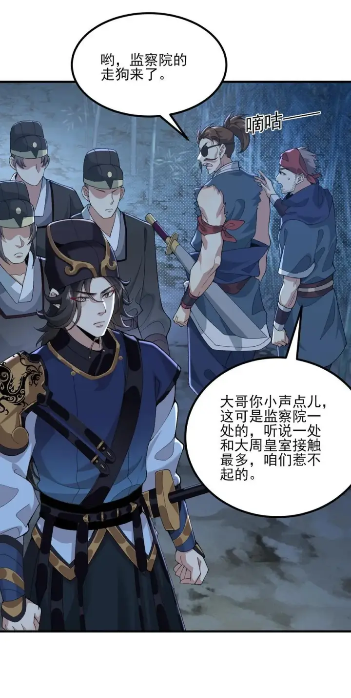 《二师兄是个凡人却很强》47 他万古流芳怎会行如此苟且之事！图12