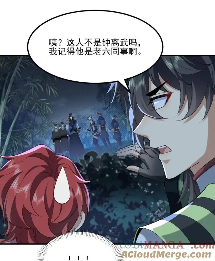 《二师兄是个凡人却很强》47 他万古流芳怎会行如此苟且之事！图13